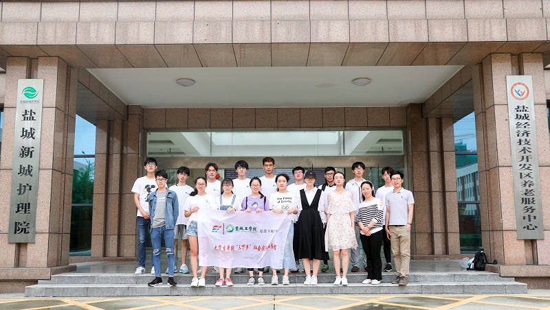 信息学院开展“走近老人,带进信息化”暑期社会实践活动